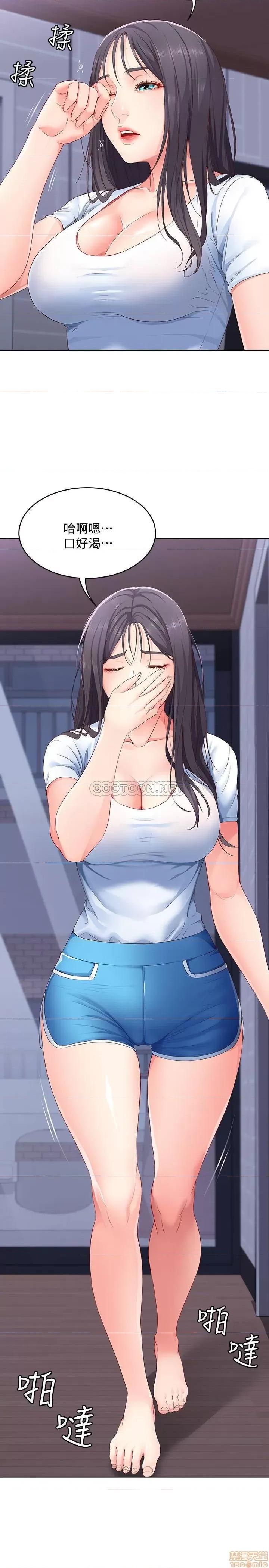 寄宿日记 寄宿日记 5 第32页