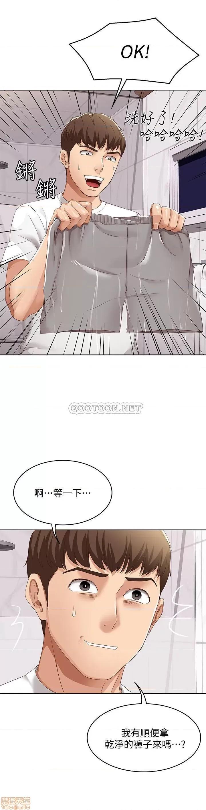 寄宿日记 寄宿日记 5 第33页
