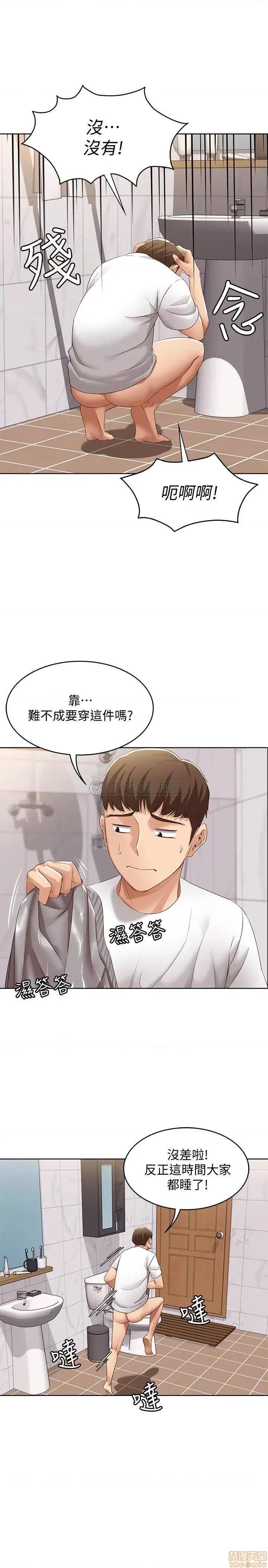 寄宿日记 寄宿日记 5 第34页