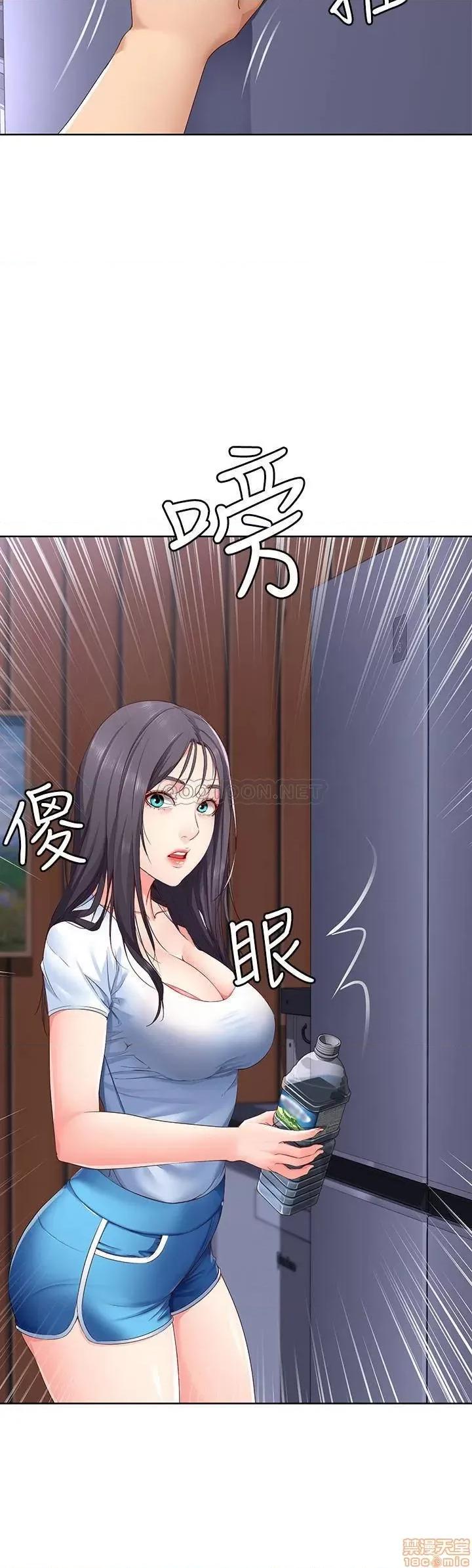 寄宿日记 寄宿日记 5 第36页