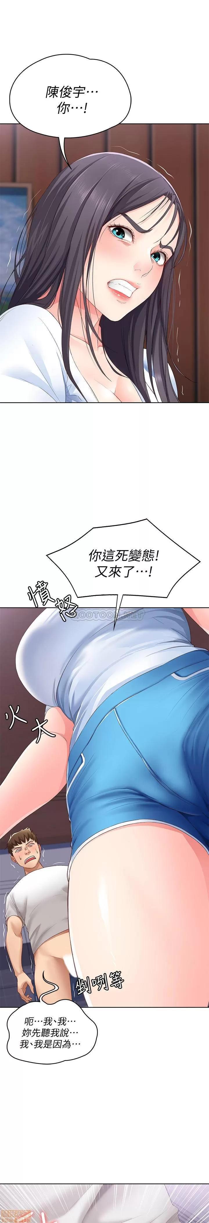 寄宿日记 寄宿日记 6 第1页