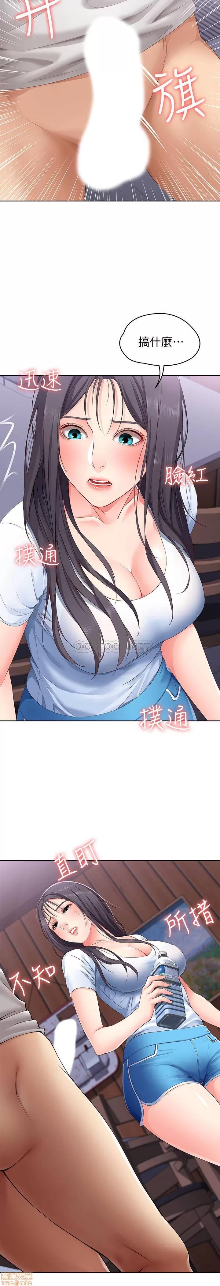 寄宿日记 寄宿日记 6 第2页