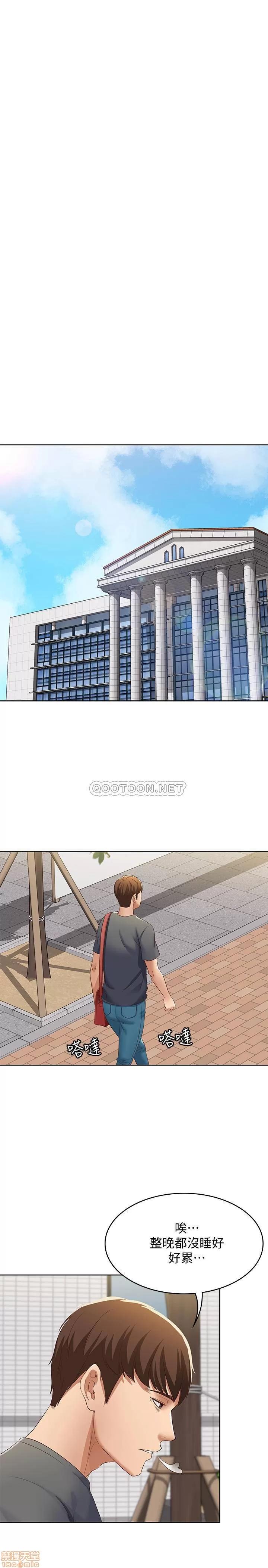 寄宿日记 寄宿日记 6 第13页