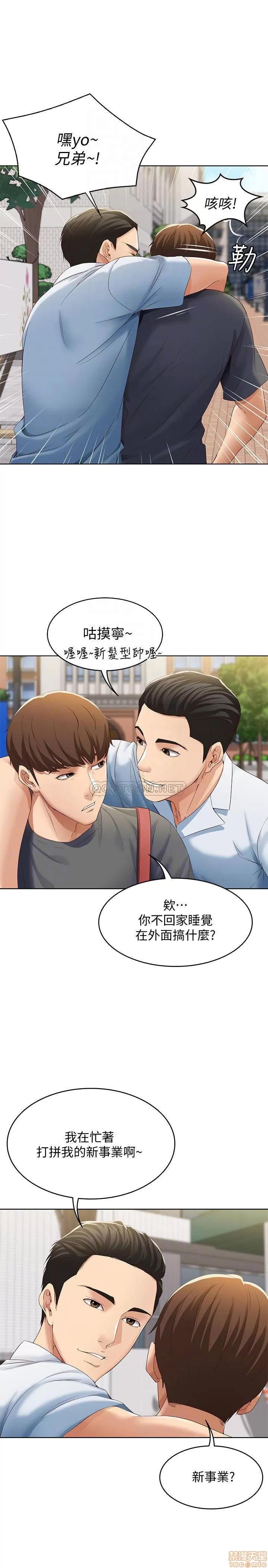 寄宿日记 寄宿日记 6 第14页