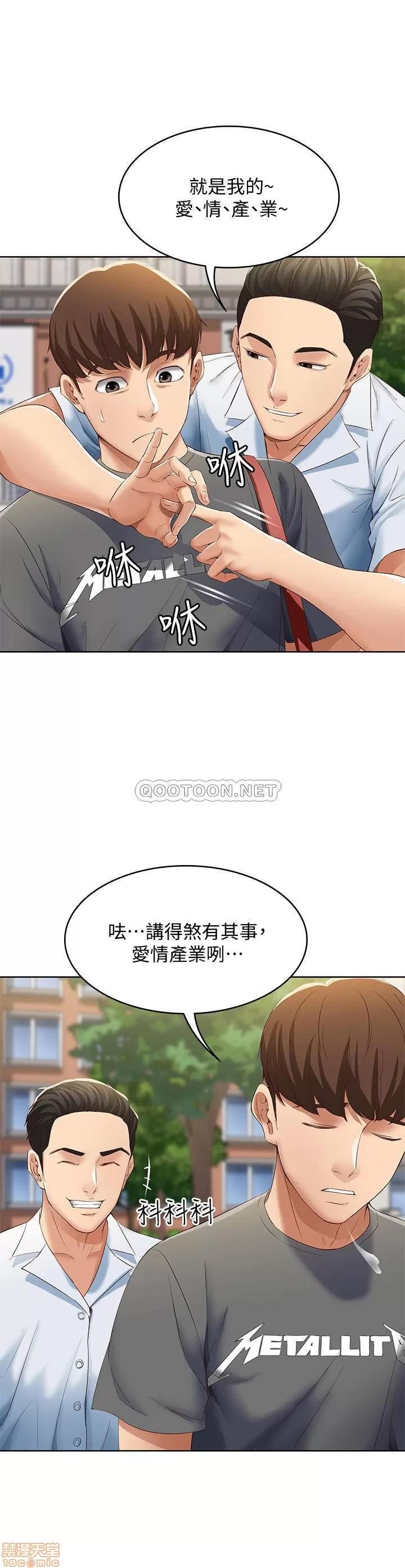 寄宿日记 寄宿日记 6 第15页