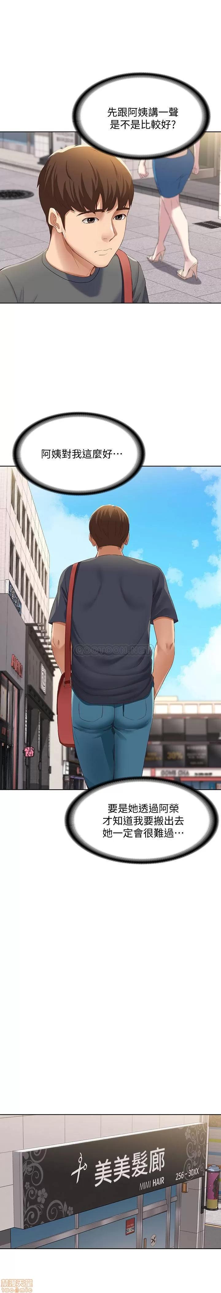 寄宿日记 寄宿日记 6 第27页