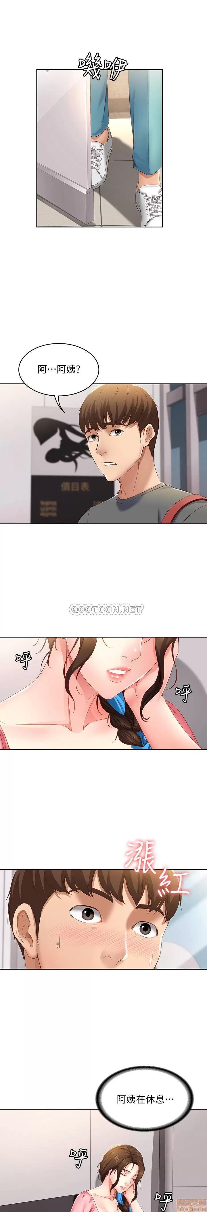 寄宿日记 寄宿日记 6 第28页