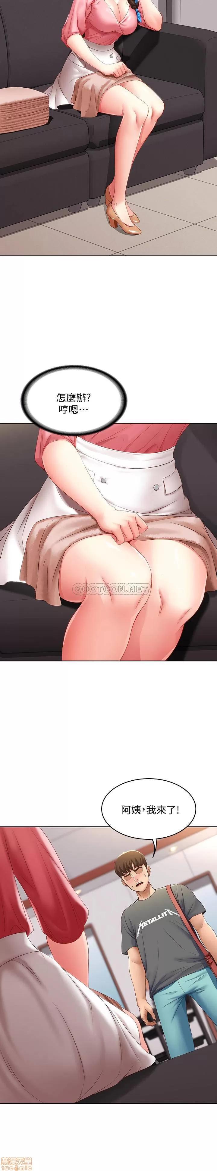 寄宿日记 寄宿日记 6 第29页