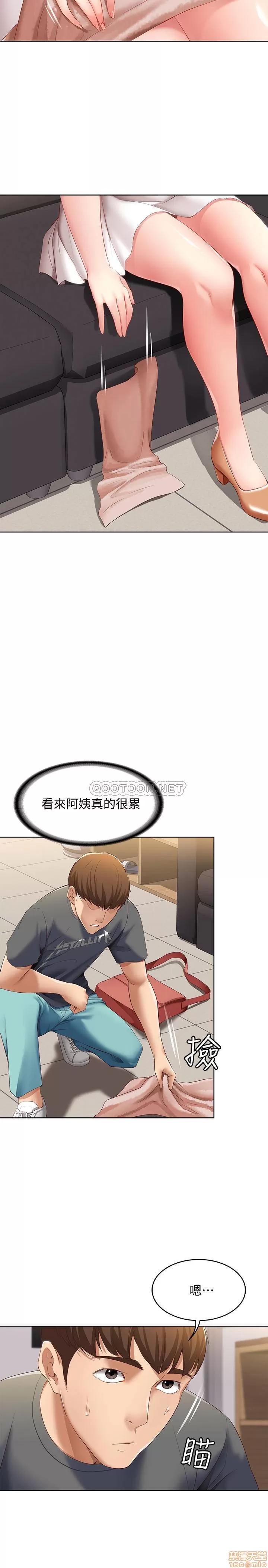 寄宿日记 寄宿日记 6 第31页