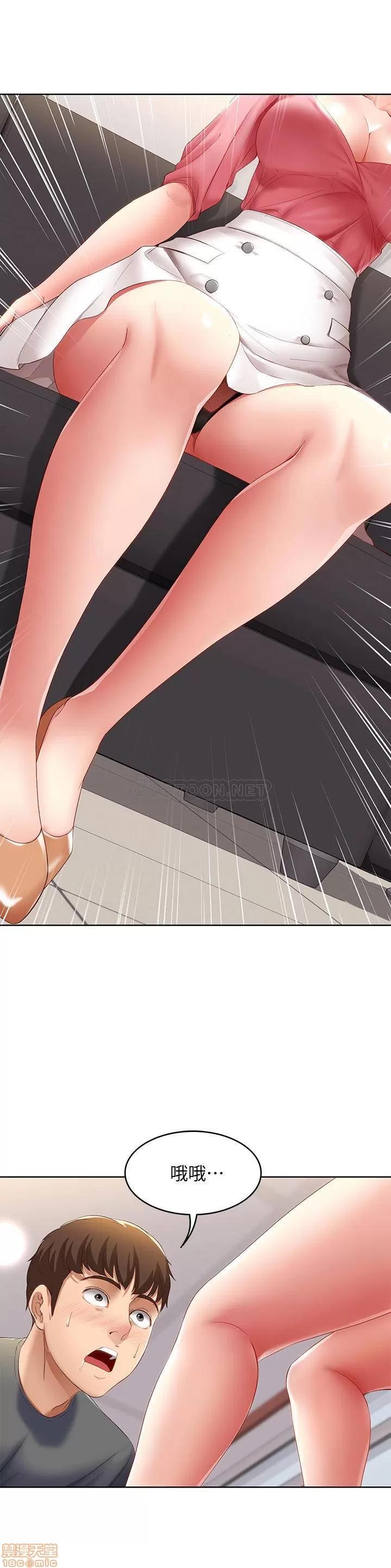 寄宿日记 寄宿日记 6 第32页