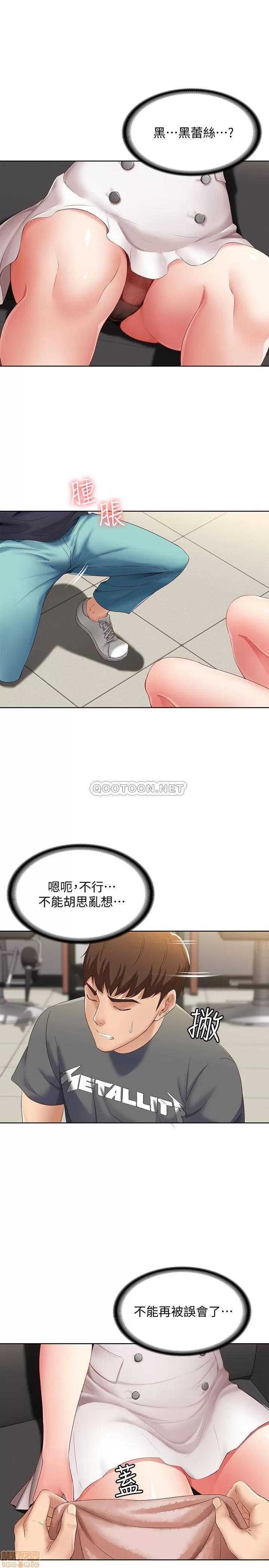 寄宿日记 寄宿日记 6 第33页