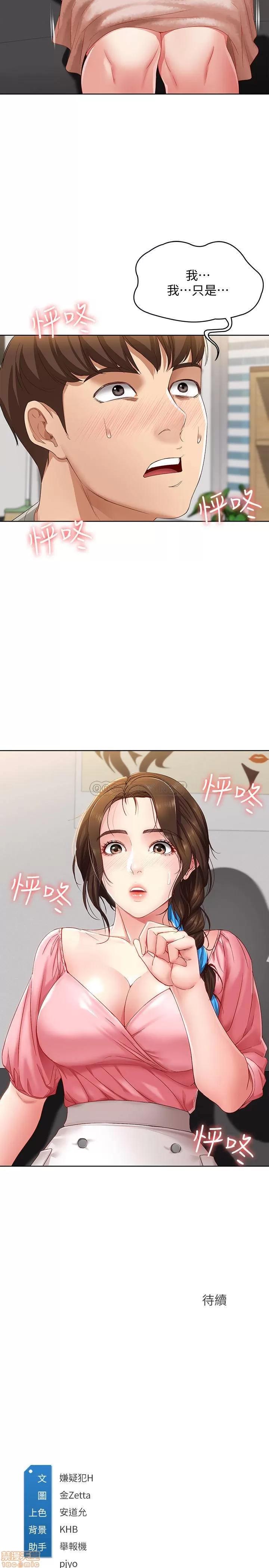 寄宿日记 寄宿日记 6 第35页