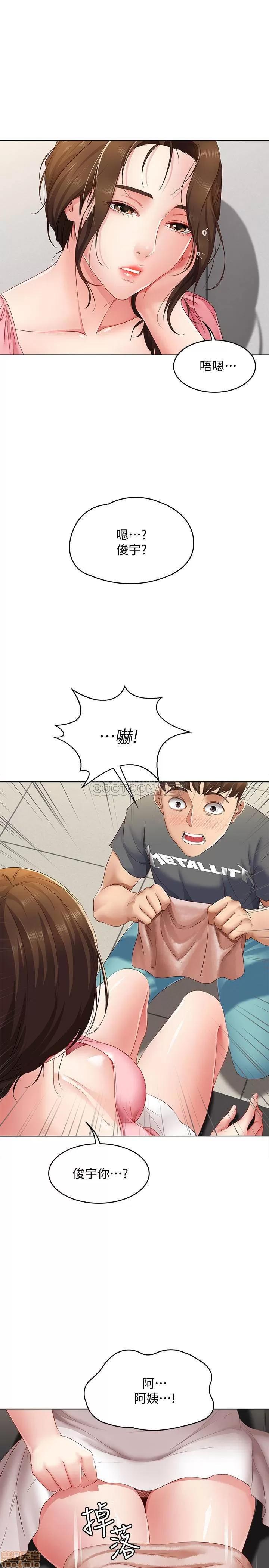 寄宿日记 寄宿日记 7 第1页