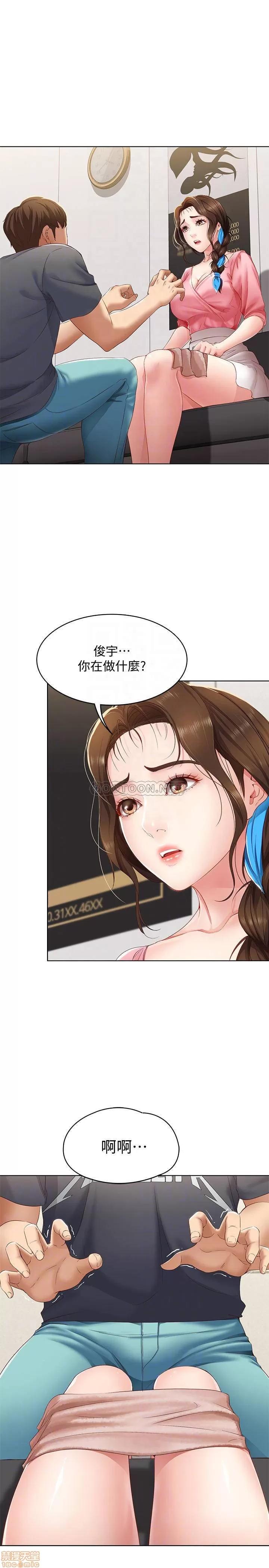 寄宿日记 寄宿日记 7 第3页