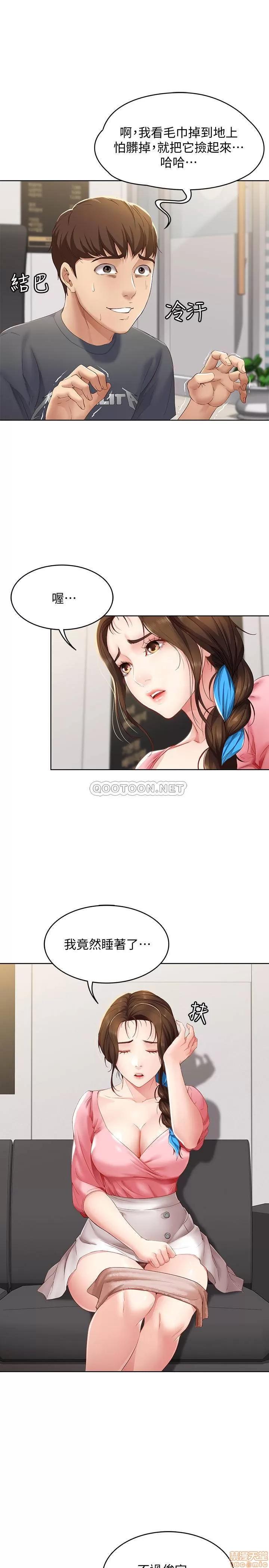 寄宿日记 寄宿日记 7 第4页