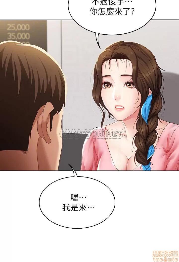 寄宿日记 寄宿日记 7 第5页