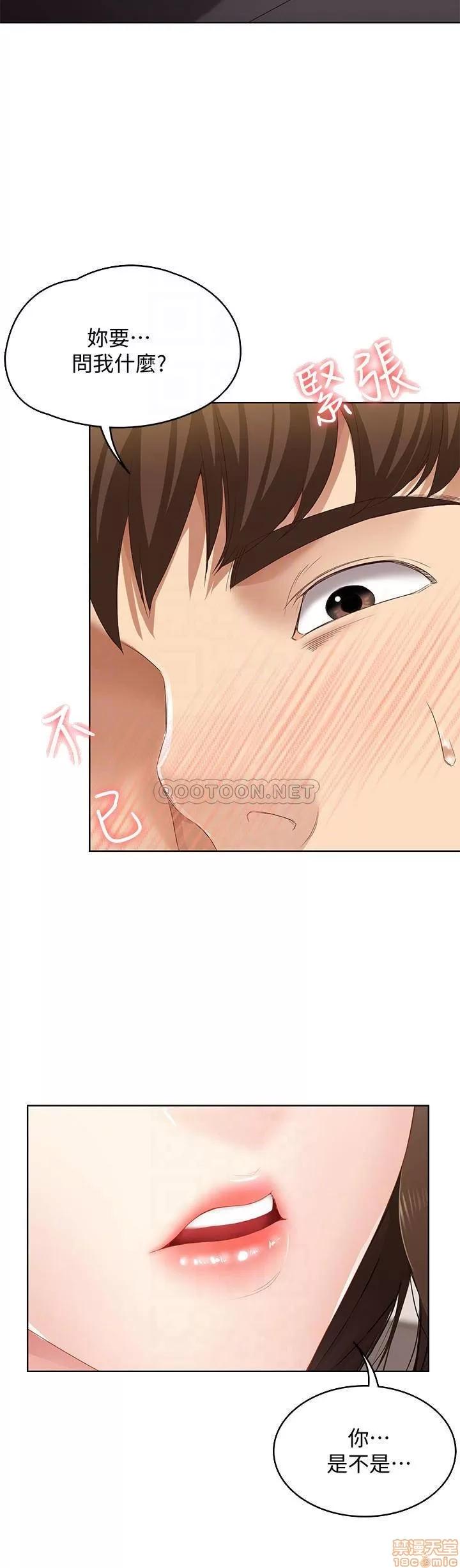 寄宿日记 寄宿日记 7 第11页