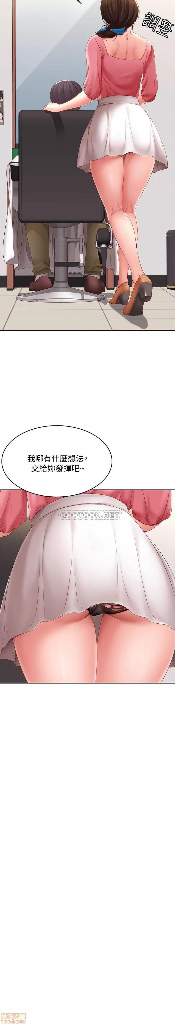 寄宿日记 寄宿日记 7 第15页