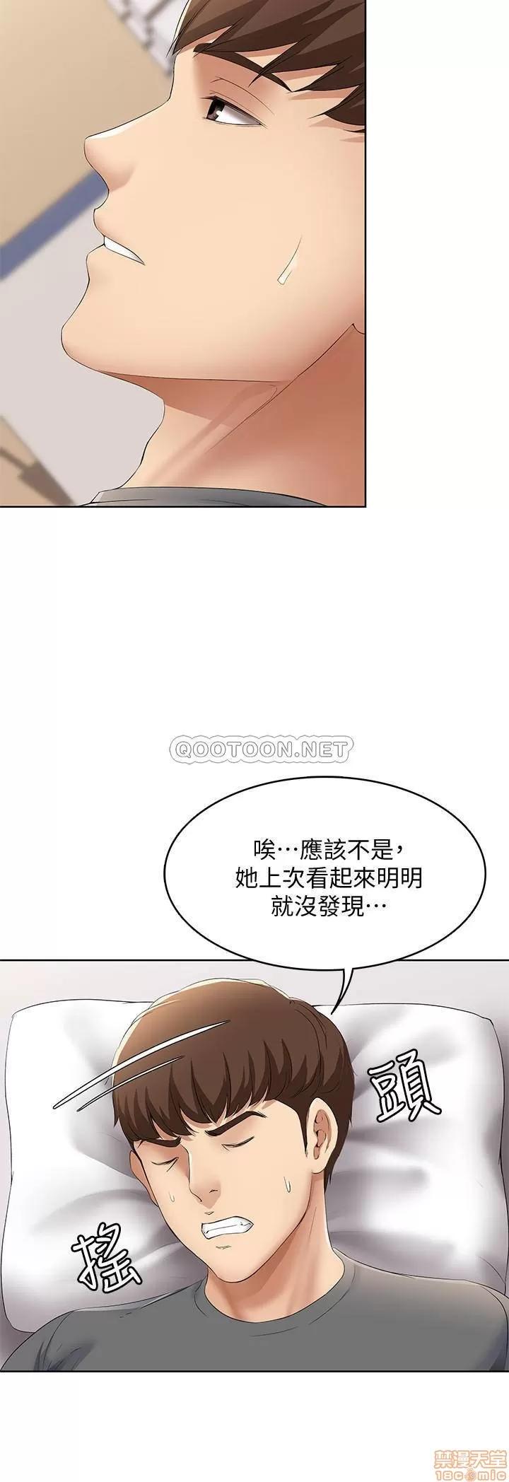 寄宿日记 寄宿日记 7 第19页