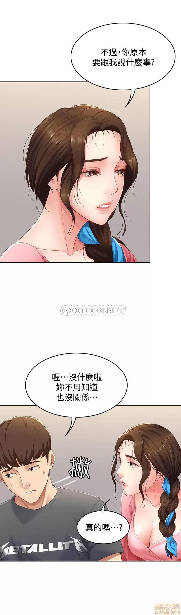 寄宿日记 寄宿日记 7 第25页