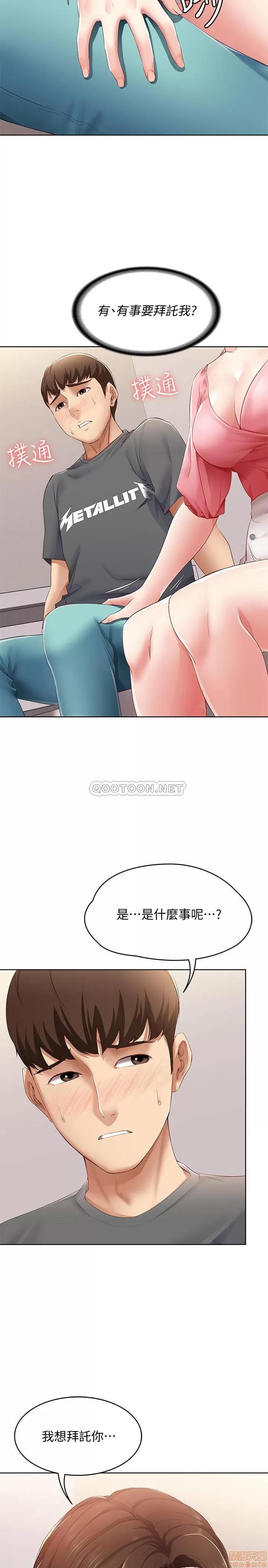 寄宿日记 寄宿日记 7 第27页