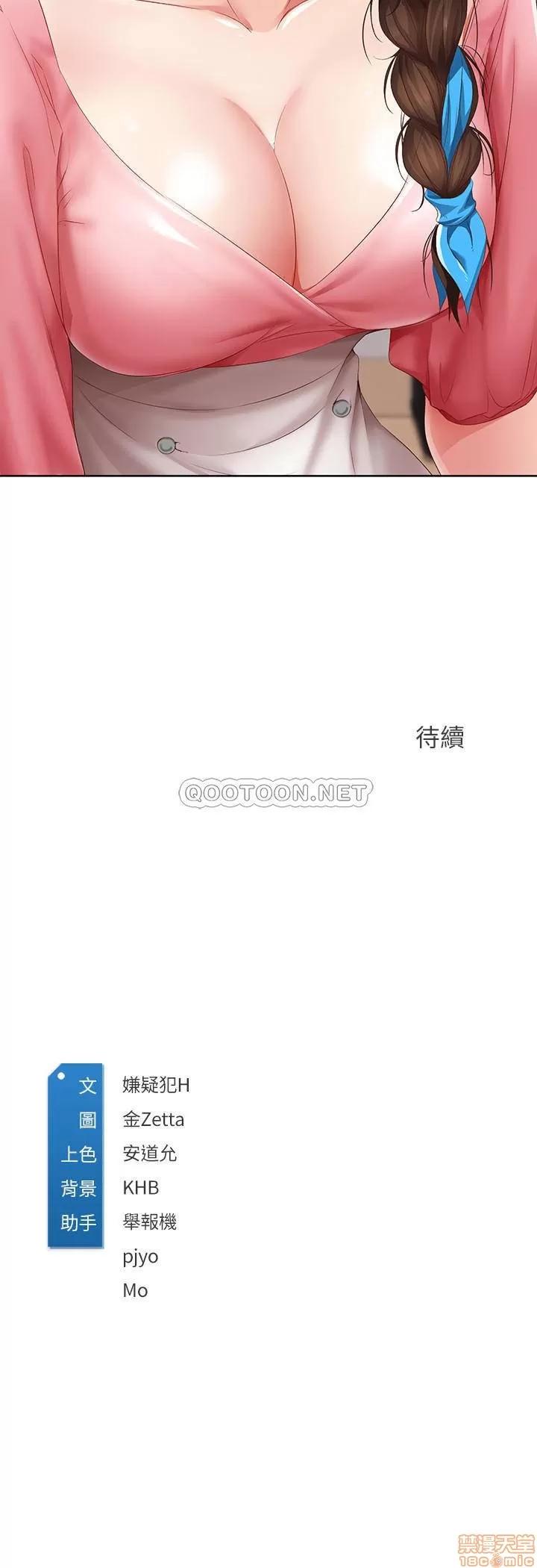 寄宿日记 寄宿日记 7 第31页