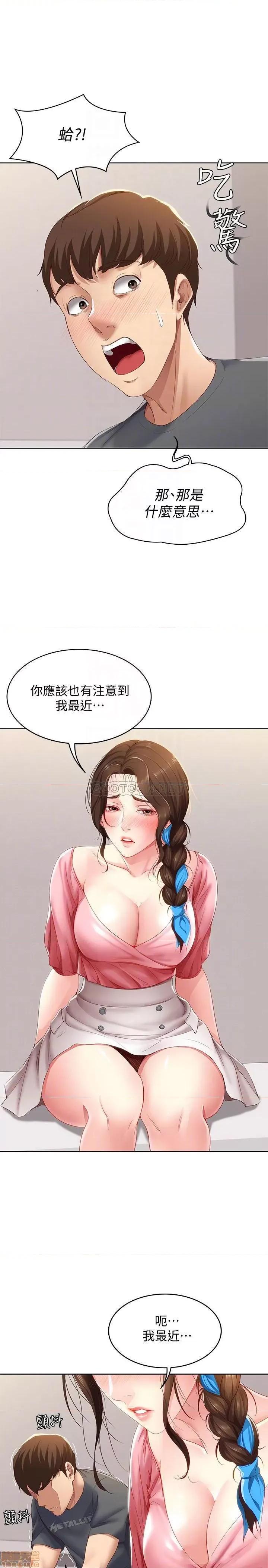 寄宿日记 寄宿日记 8 第4页