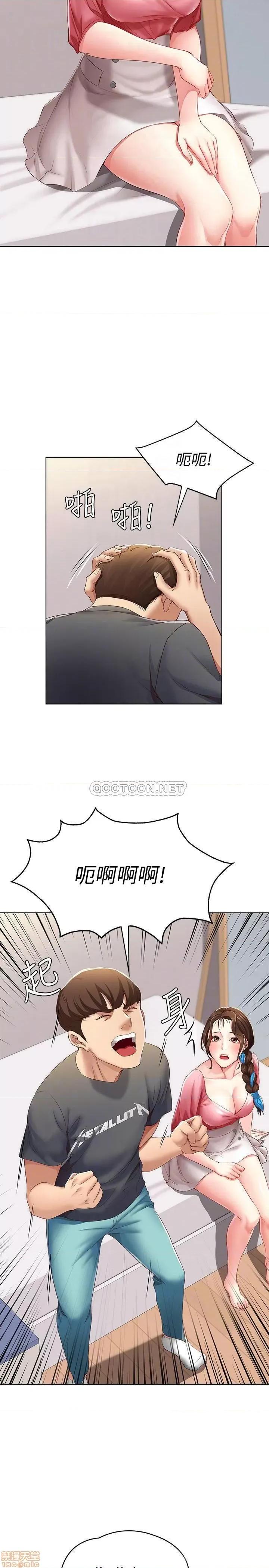 寄宿日记 寄宿日记 8 第8页