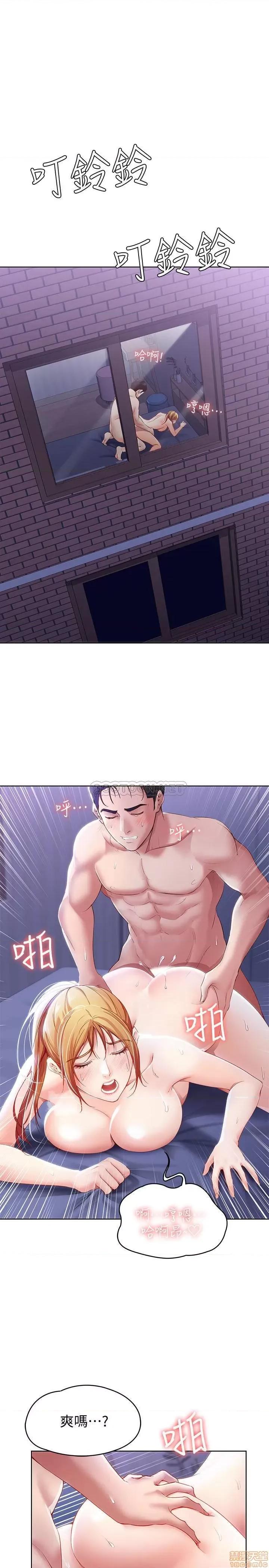 寄宿日记 寄宿日记 8 第13页