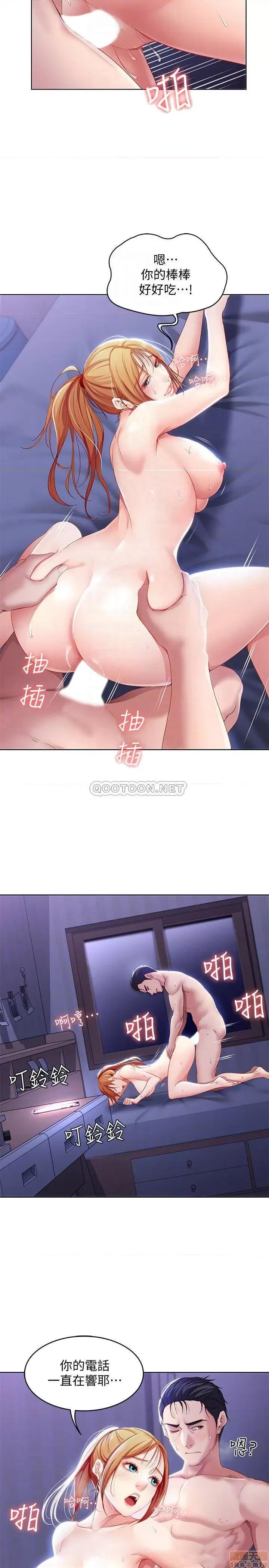 寄宿日记 寄宿日记 8 第14页