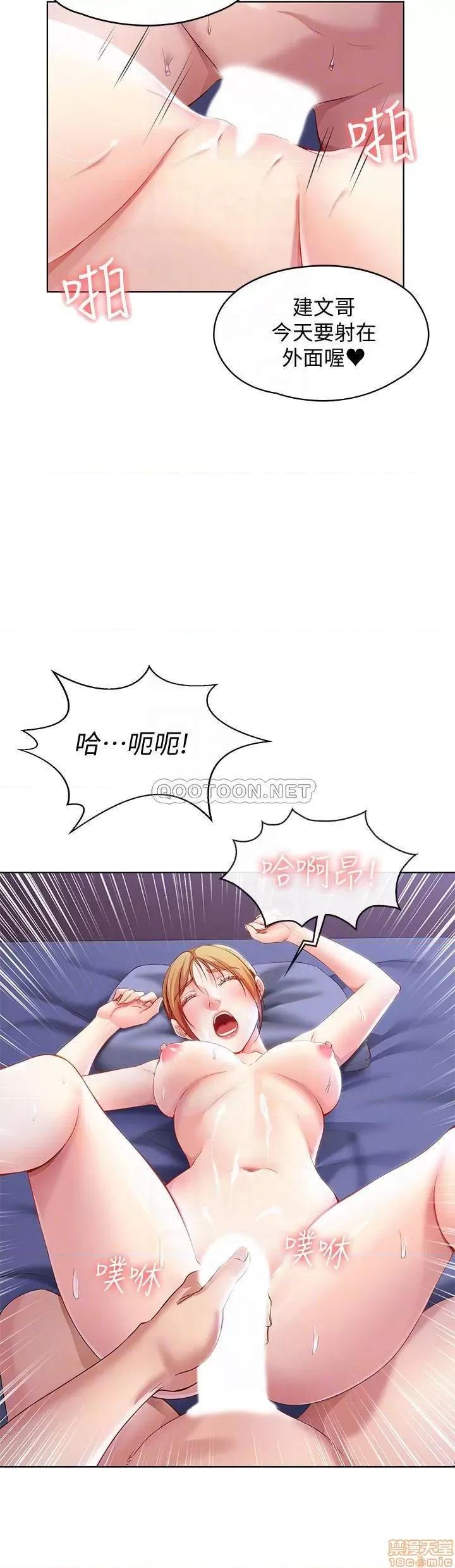 寄宿日记 寄宿日记 8 第18页