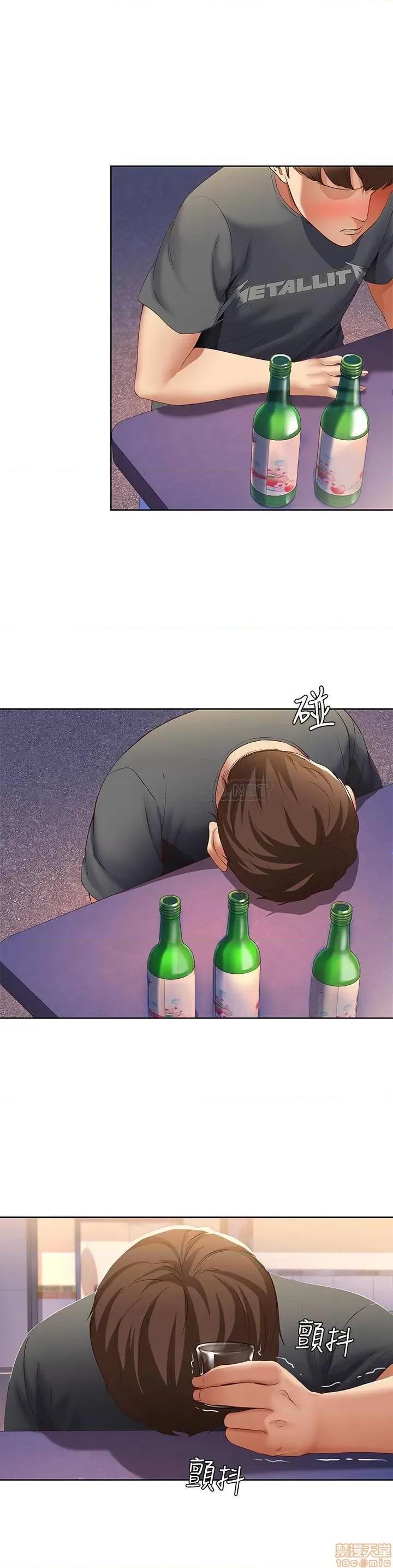 寄宿日记 寄宿日记 8 第21页