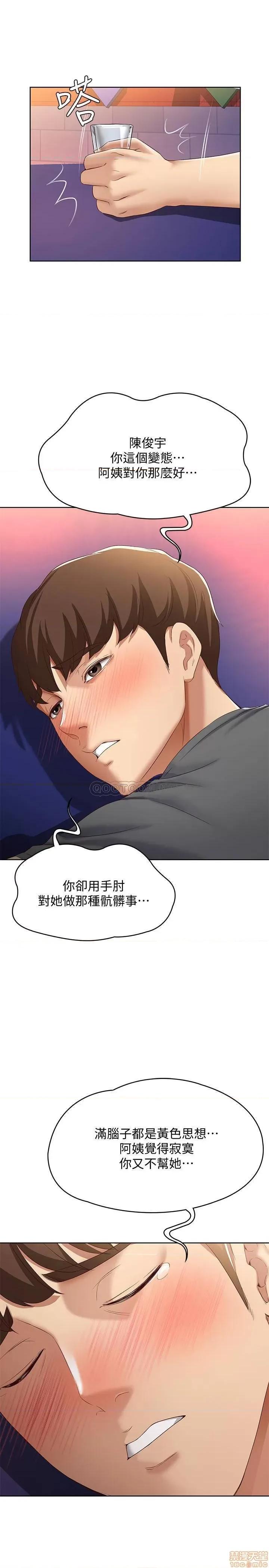 寄宿日记 寄宿日记 8 第22页