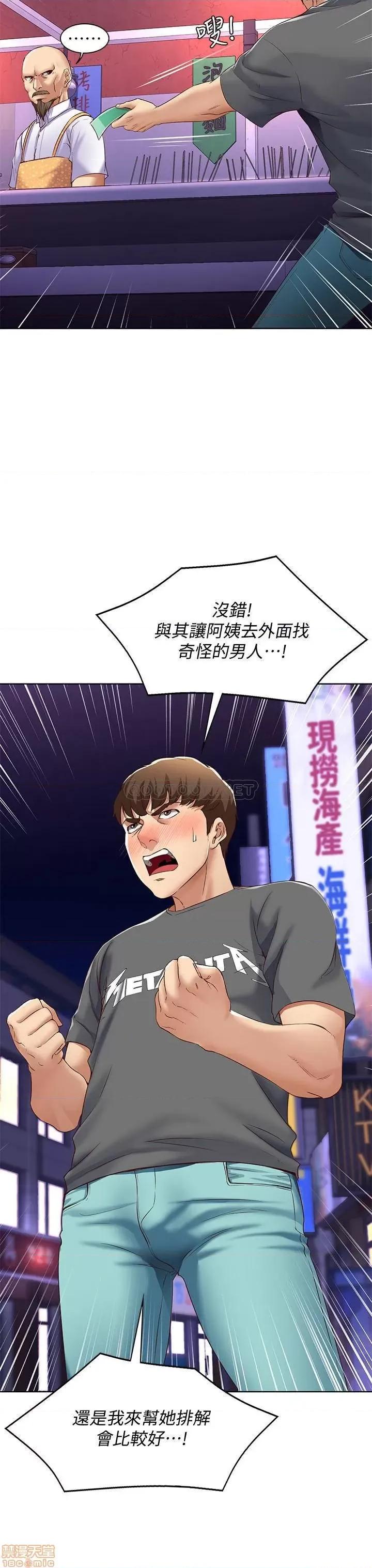寄宿日记 寄宿日记 8 第24页