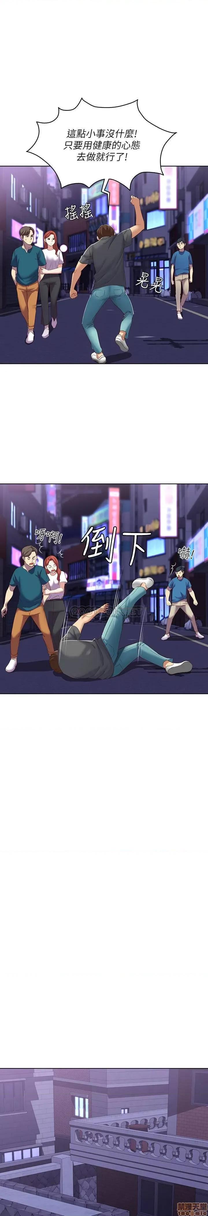 寄宿日记 寄宿日记 8 第25页