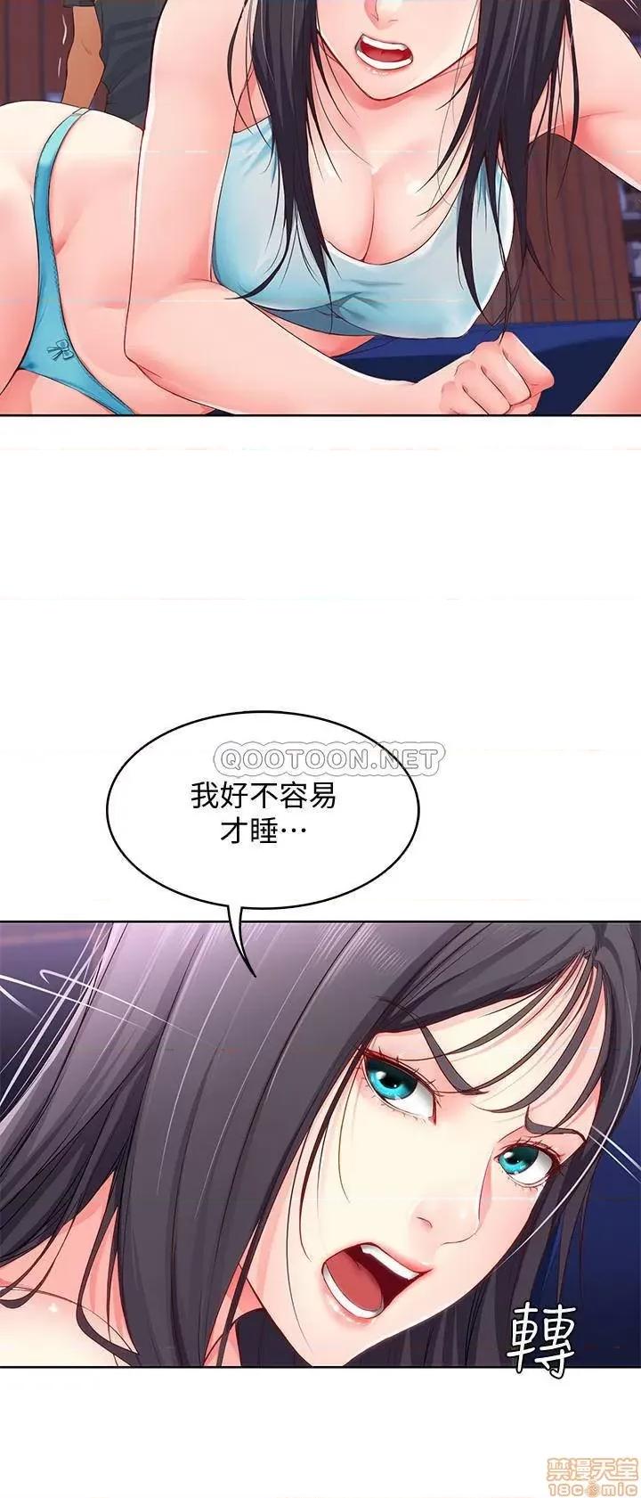 寄宿日记 寄宿日记 8 第33页