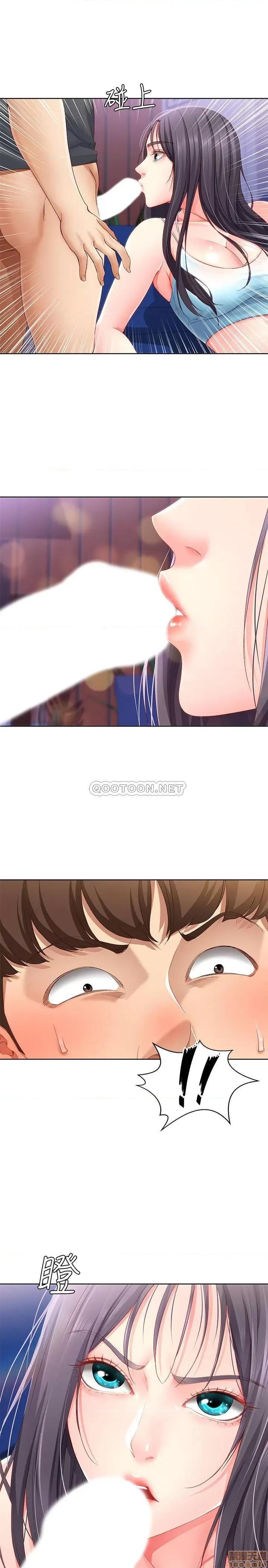 寄宿日记 寄宿日记 8 第34页