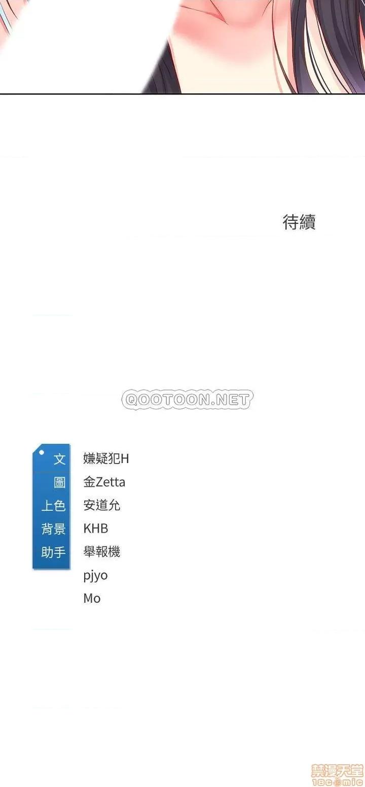 寄宿日记 寄宿日记 8 第35页