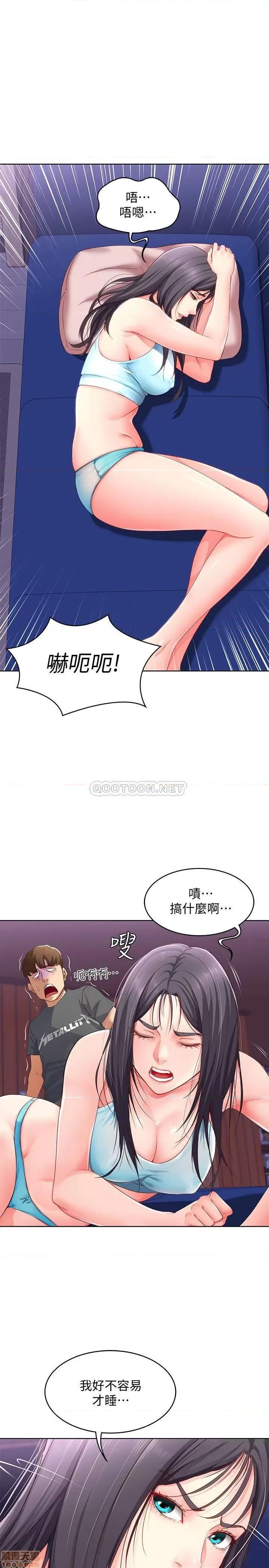 寄宿日记 寄宿日记 9 第1页