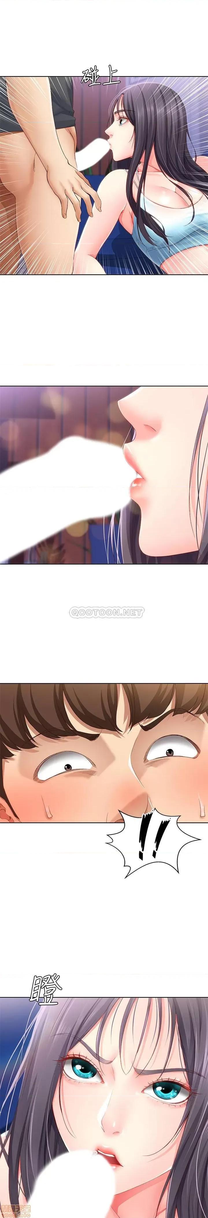 寄宿日记 寄宿日记 9 第2页