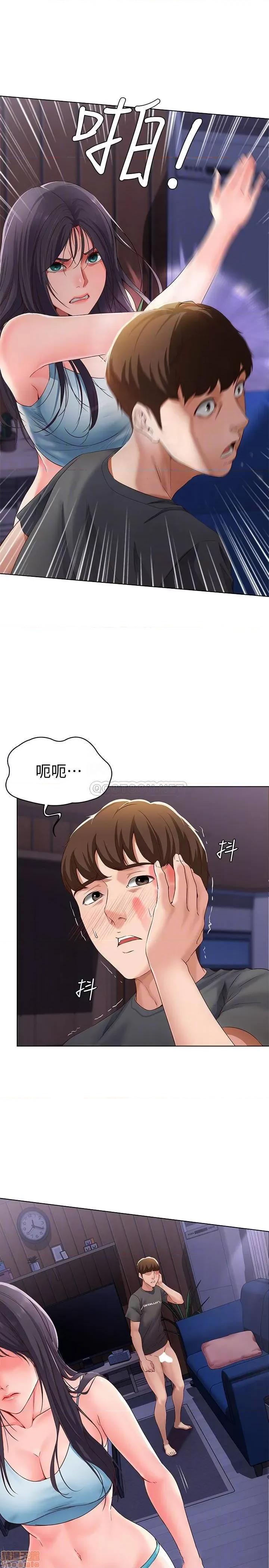 寄宿日记 寄宿日记 9 第5页
