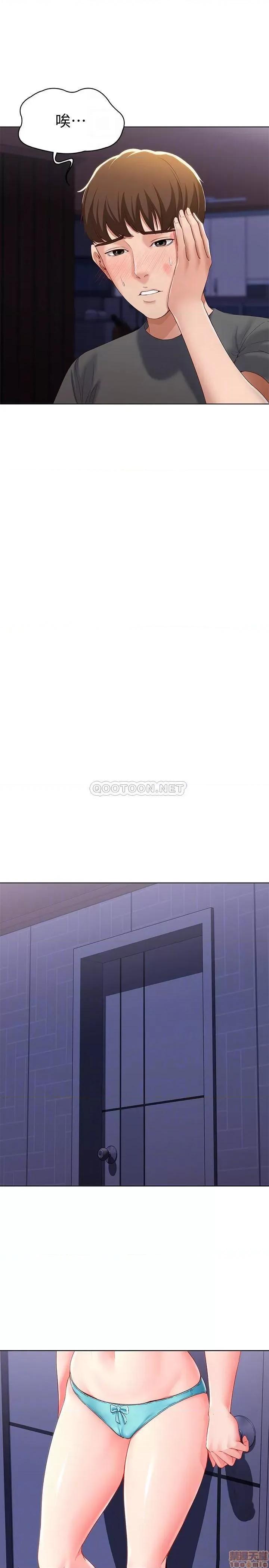 寄宿日记 寄宿日记 9 第7页