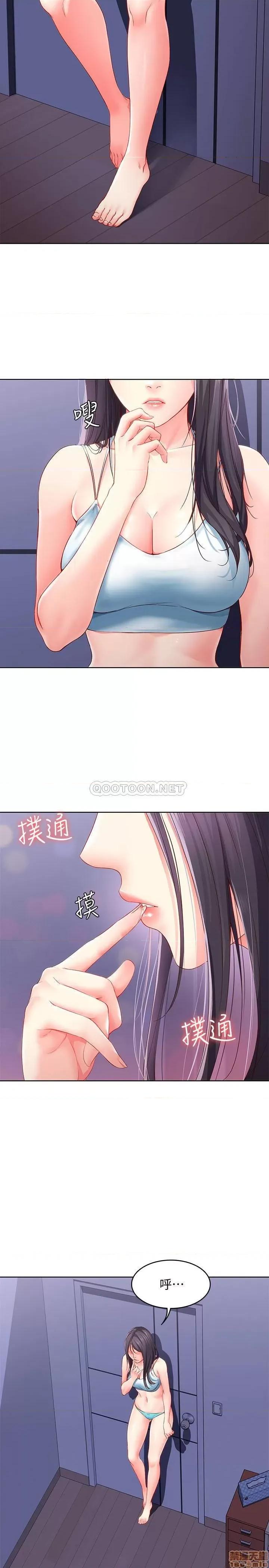 寄宿日记 寄宿日记 9 第8页