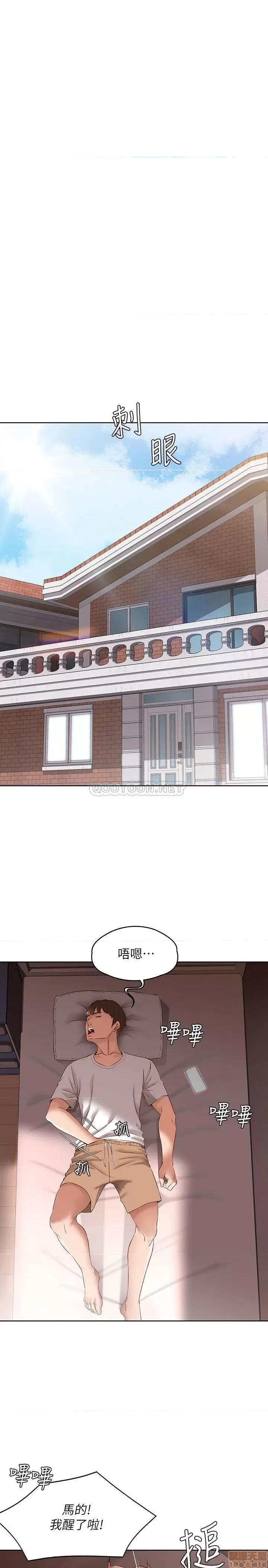 寄宿日记 寄宿日记 9 第10页