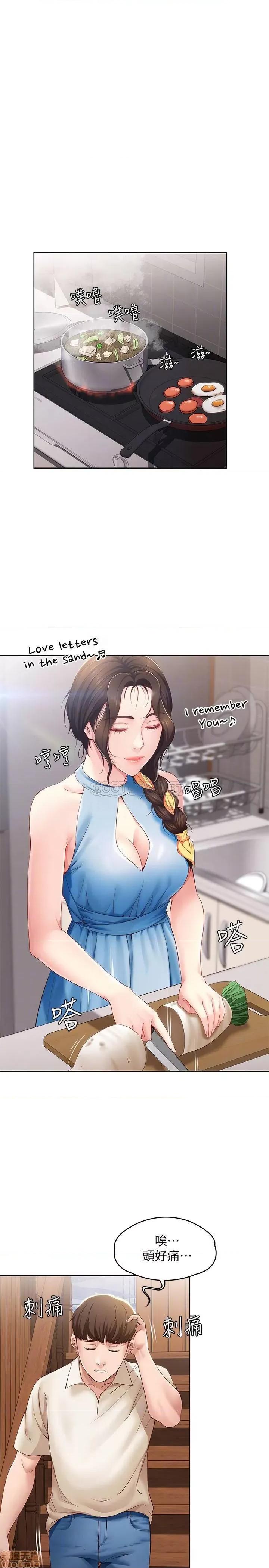 寄宿日记 寄宿日记 9 第13页