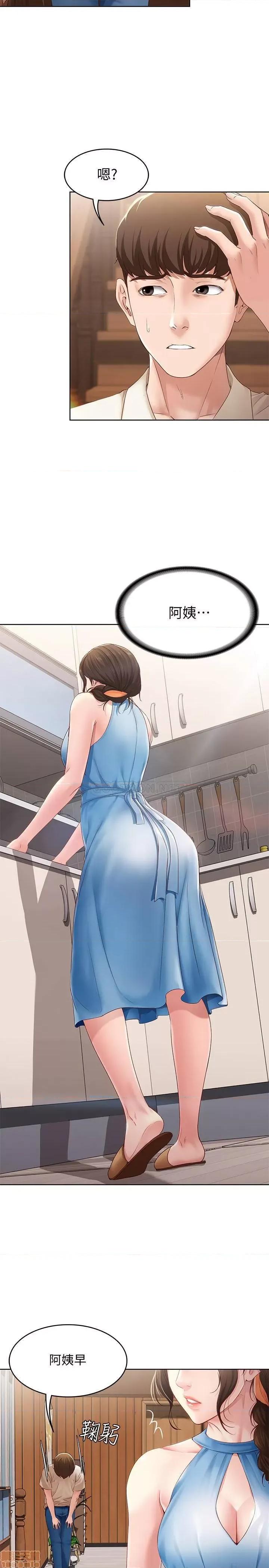寄宿日记 寄宿日记 9 第14页