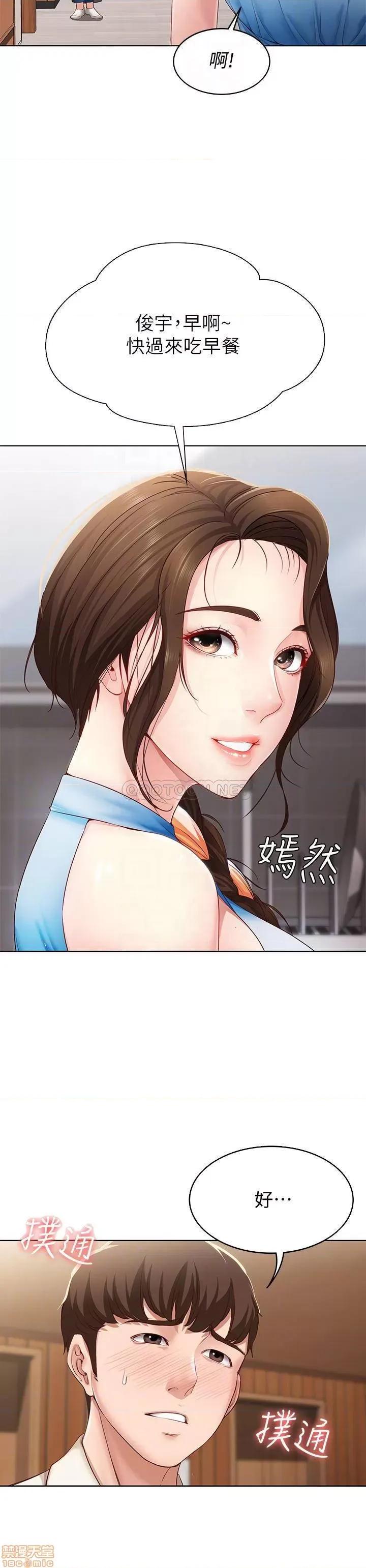 寄宿日记 寄宿日记 9 第15页