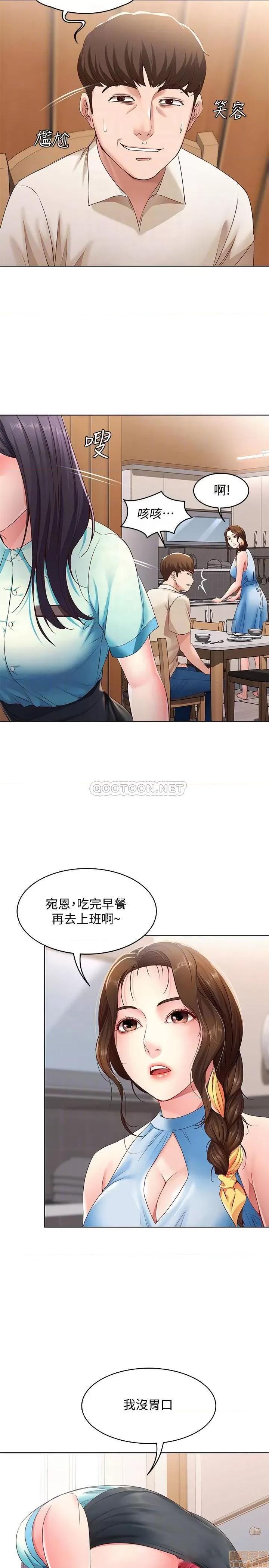 寄宿日记 寄宿日记 9 第17页