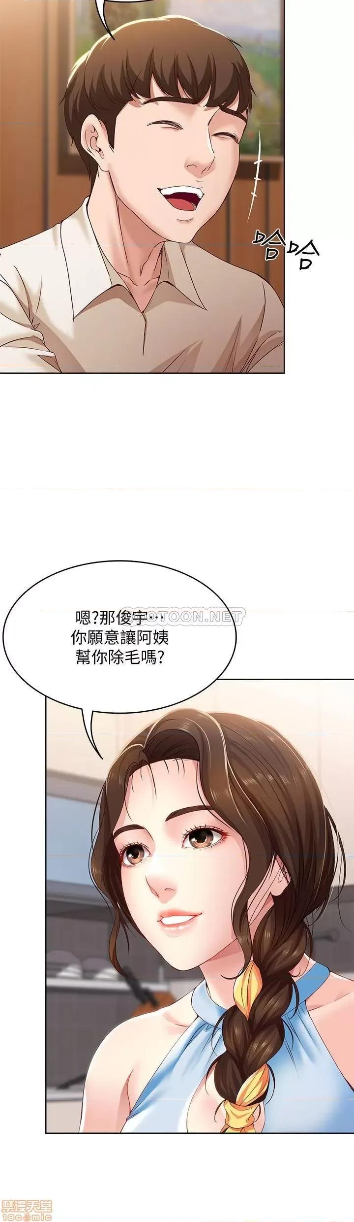 寄宿日记 寄宿日记 9 第30页