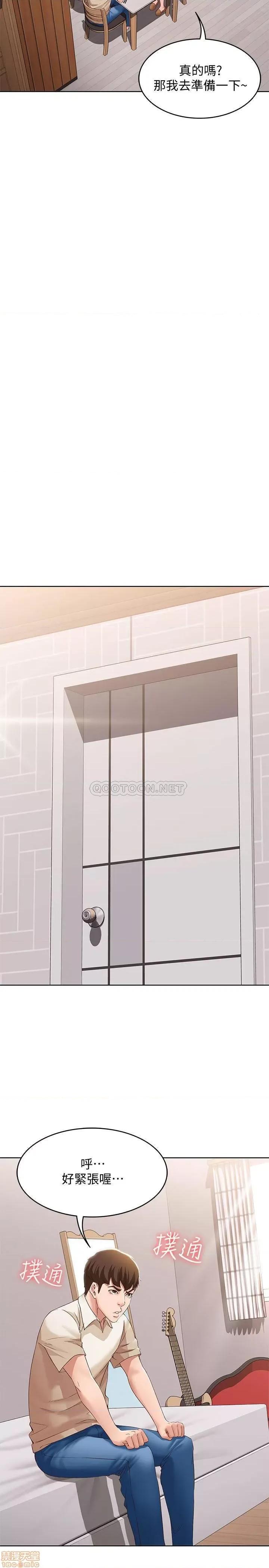 寄宿日记 寄宿日记 9 第32页
